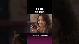 [OST] 짝퉁 깨고 정품 받고~ #냄새를보는소녀