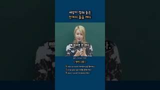 한계의 틀을 깨자 / 학원강사 이지영