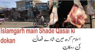 Islam garh main||Shade Qasai ki dokan||Chicken||Shakeel vlogs||