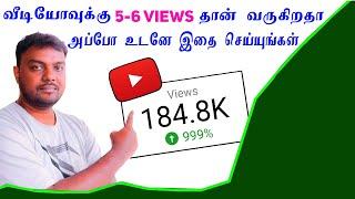 Small Channels: Do THIS and the Algorithm Will LOVE You! | YouTube Growth Tips 2024 (Tamil)