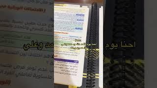 طلاب السادس يوم الاحد  #احيائي #اكسبلور #سادسيون #تحفيز #سادس #ادبي #تحفيز #سادس #طلاب_السادس