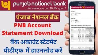 pnb account statement download | PNB ONE se statement kaise nikale | PNB Statement PDF Password