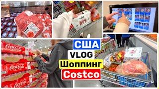 США Влог Шоппинг с Лёвой в COSTCO Семейный Влог Большая семья Big big family in the USA VLOG