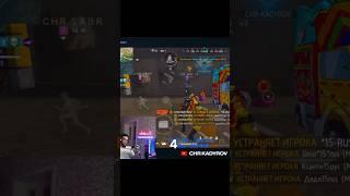 ВОЗВРАЩЕНИЕ ГРАНАТОМЕТЧИКА  #freefire #m79 #freefireshorts #chr_kadyrov #garenafreefire