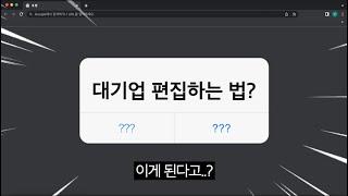 내가 286만 유튜브 편집자를 할 수 있었던 방법