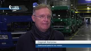 Гендиректор «КАМАЗа» Сергей Когогин — на Автомобильном заводе