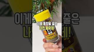 이게 통합될 줄은 나만 몰랐네!  #리뷰몽키