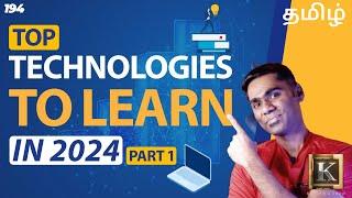 Top Technologies to Learn in 2024 | Trending Technologies in 2024 | Part 1 | Tamil | Karthik's Show