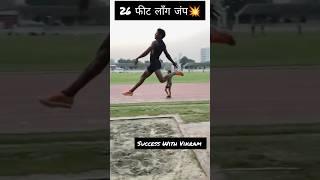 26 feet long jump | 26 jump trick | up police physical date update  | up police result #shorts #upp