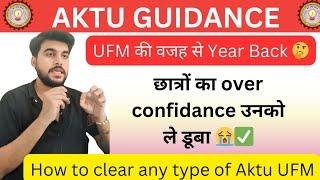 Aktu news today | aktu update on ufm rules and regulations | year back का खतरा  #aktunews #aktu
