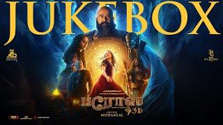 Barroz 3D - Guardian of Treasures (Tamil) Jukebox | Mohanlal | Lydian Nadhaswaram