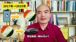 近7年，年化收益率58%! 比起黄金、基金，数字货币更适合什么人