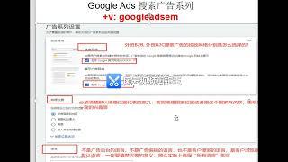 2024 Google Ads 谷歌搜索广告最新投放【高阶教程】，100%干货！