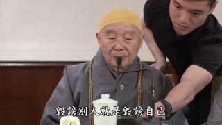 淨空老法師 對華藏淨宗學會四眾弟子開示