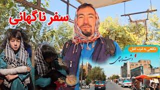 سفر ناگهانی به طرف غزنی پلاتین دست روح‌الله می کشد Platinum by Ruhollah