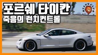 Porsche Taycan Turbo S Driving Review - Handling Like You've Never Seen Before