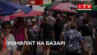 На одному із ринків Рівного відбувся конфлікт переселенки та місцевих продавчинь