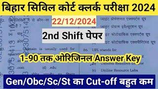 Bihar civil court Clerk Answer Key 2024|| Bihar Civil Court Clerk Exam 2nd Shift Paper Analysis 1-90