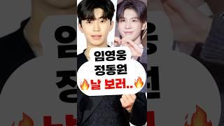 임영웅 정동원 날보러와요신곡 콘서트 영웅시대 영시 건행 미스터트롯 사랑의콜센타 뭉찬 삼시세끼 뽕숭아학당 리턴즈FC 어머니,할머니,여자친구,결혼 영탁 장민호 이찬원 김희재 새앨범
