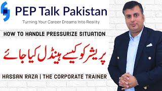 How to stay calm under pressure | Pep Talk Pakistan | Hassan Raza