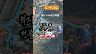 #김용빈 #감사#일상브이로그 #임장활동 #가람공인tv #부산강서구부동산 #가람부동산 #아름다운풍경 #부동산