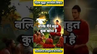 Life Changing Video story |  Gautam Buddh success story Buddha inspire Kritika #shorts #youtubeshort
