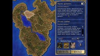 Heroes of Might and Magic III (Герои 3): Кровь дракона, #1 "Отсев слабых"