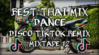 BEST THAI MIX DANCE | DISCO TIKTOK REMIX | NONSTOP MIX - DJ SOYMIX