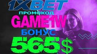 СКАЧАТЬ 1ХБЕТ  - АНАЛИЗ МАТЧЕЙ ДЛЯ СТАВОК НА СПОРТ В 1XBET