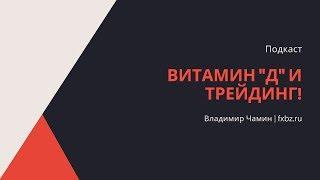 Связь здоровья и прибыльности трейдинга