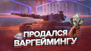 WG ПОДАРИЛИ Мне БП! Операция "0-пространства" WoT Blitz