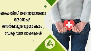 Stomach Cancer | പൈൽസ് തന്നെയാണോ രോഗം? അർബുദവുമാകാം, ഡോക്ടറുടെ വാക്കുകൾ | Arogya Kaumudy