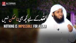 Nothing is Impossible for Allah | Sheikh Mansour al Salimi