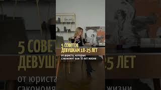 Это должен знать каждый! #психология #советы #юридическаяпомощь
