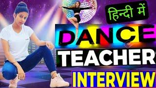 Dance teacher Interview in Hindi | Choreographer | Dancing Instructor Questions | PD Classes