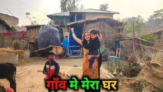 Gaon me mera ghar  । #vlog