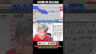 오늘 아니더라도 날아가는 스윙 타점 알아봅시다