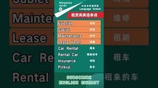 每天必学8个日常英语单词|最简单的英语学习|英语自学|零基础学英语#英语口语练习#英语学习#常用英语词汇表#英语入门#学习英语#英语翻译#英语口音#语法提升#英语听力训练
