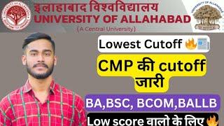 Low Cut-off CMP College Cutoff released  Allahabad University #cuet #admission #allahabaduniversity