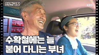 [한글이네 복숭아밭] (2/15) [인간극장/Screening Humanity] | KBS 230828 방송