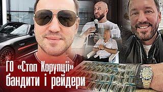 «Стоп корупції» - це клеймо для Міноборони