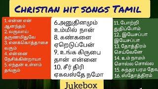 early morning Christian songs Tamil l thanksgiving Christian songs Tamil  l Jenica Jacob #worship