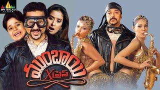 Mumbai Express Full Movie | Kamal Hasan, Manisha Koirala | Sri Balaji Video