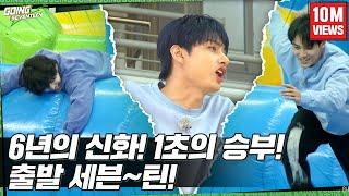 [GOING SEVENTEEN] EP.5 출발 세븐틴 #1 (Let's Go! SEVENTEEN #1)