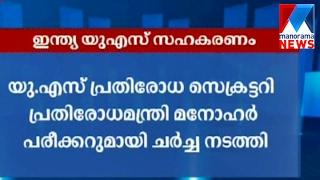 India - US defence discussion | Manorama News