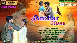 Anchar Dase | New Santali Album (Full Video) 2024 | Shyam Hansda & Joyenti Hembram | Murmu Official