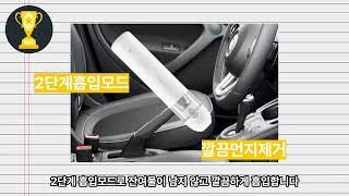  가성비 핸디 청소기 추천ㅣ차량용 청소기 TOP3