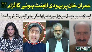 Ameer abbas aggressive opinion on Imran Khan accused of being a Jewish agent