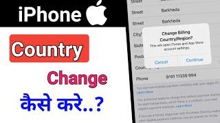 iPhone me country Change kaise kare ? how to change country in iphone ?