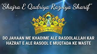 Shajra E Qadriya Razviya Sharif | Muhammad Sadiq Razvi Sahab Qiblah(Mumbai)